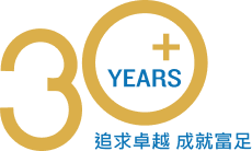 30 anniversary