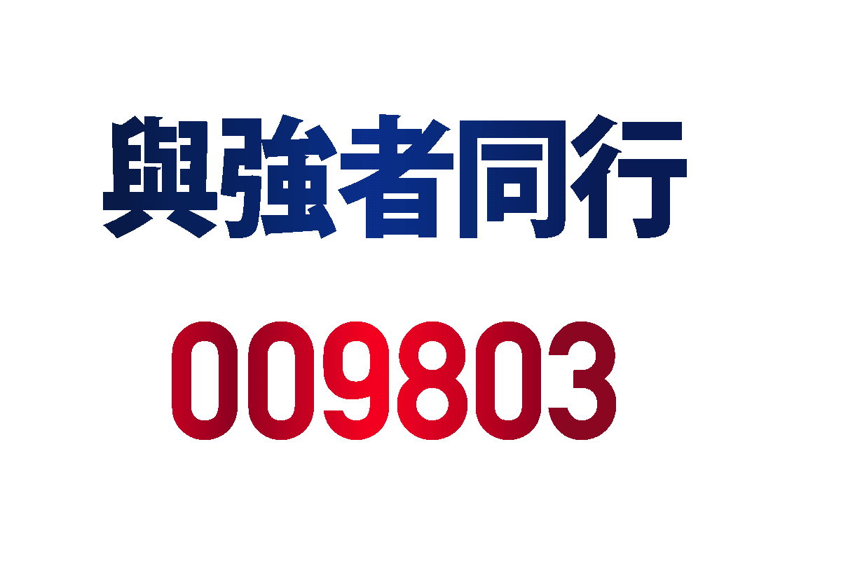 kv大標字亮